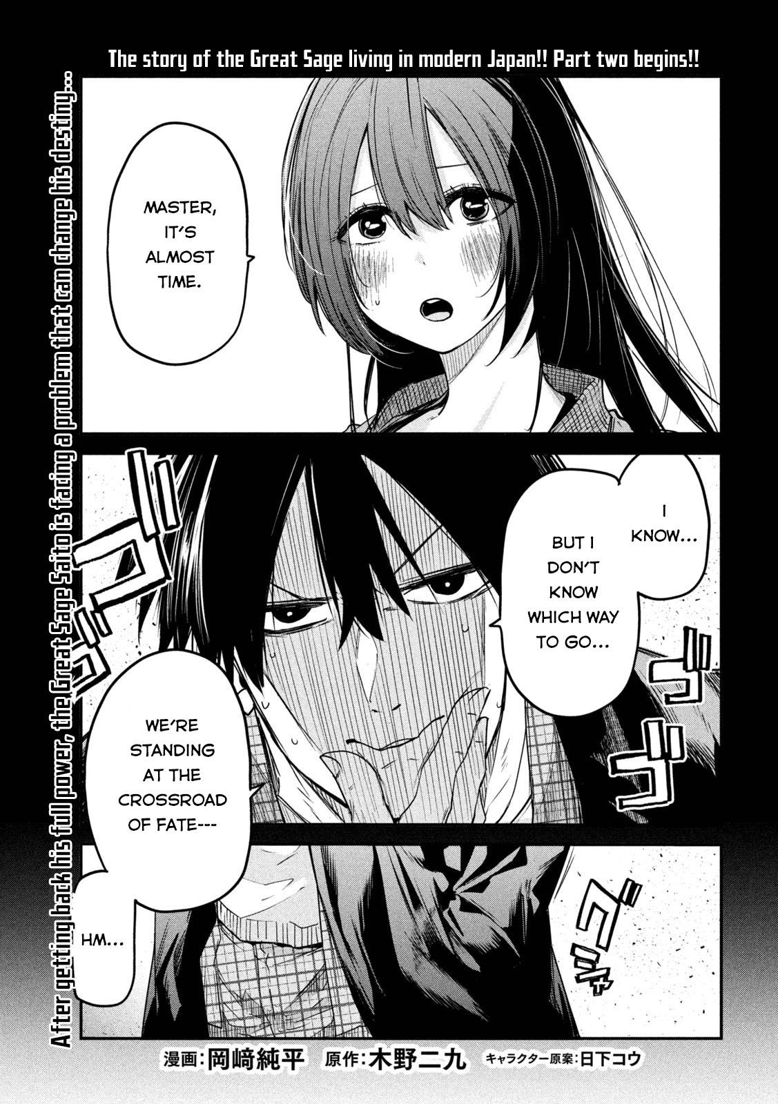 The great sage who returned from another world wants to live quietly chapter 17 page 2