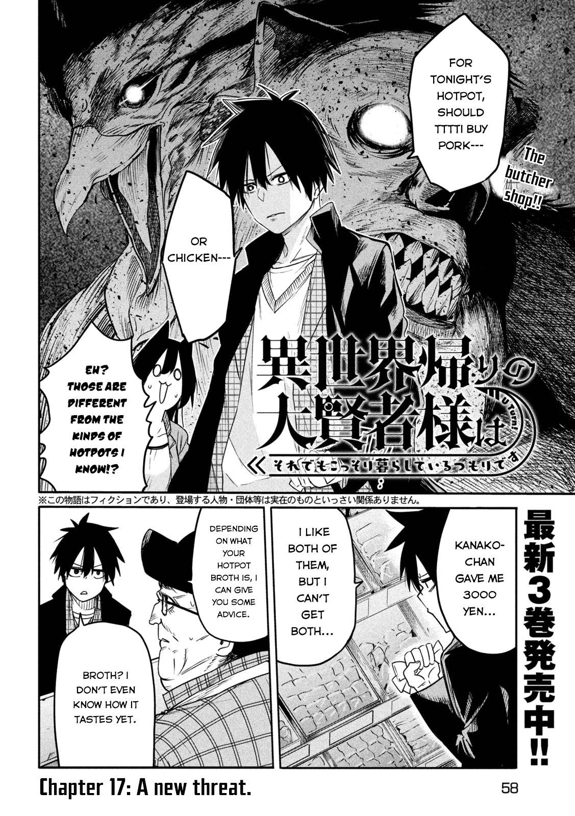 The great sage who returned from another world wants to live quietly chapter 17 page 3