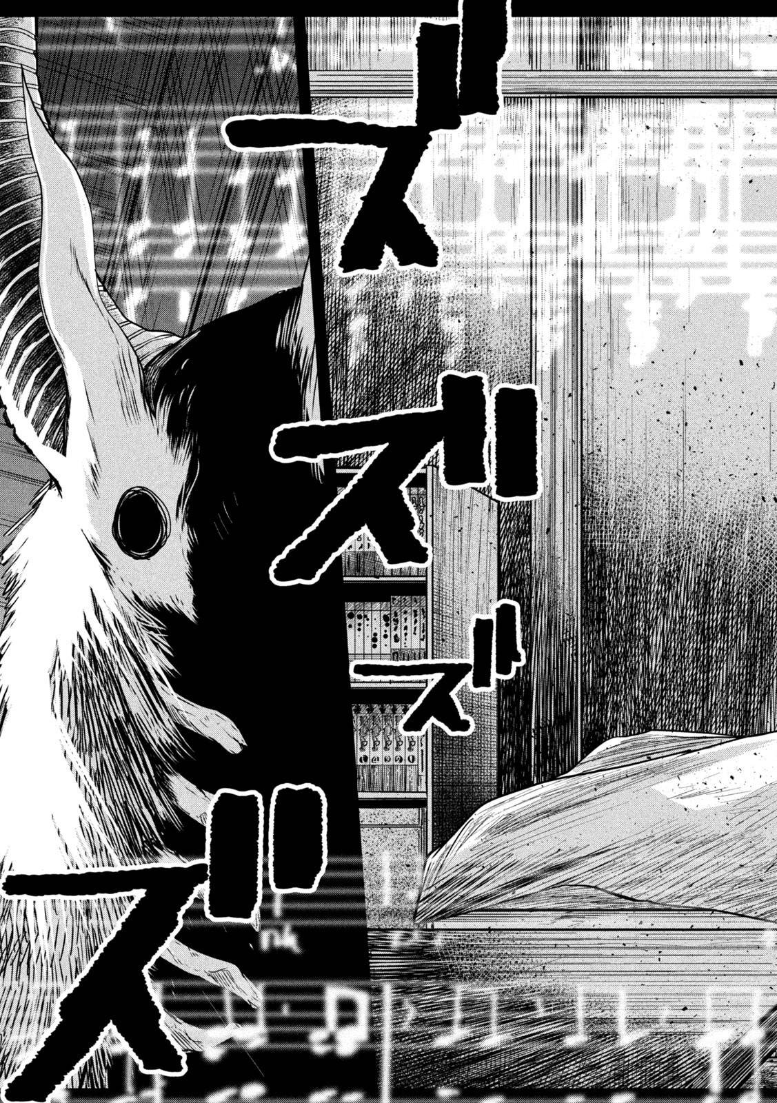 The great sage who returned from another world wants to live quietly chapter 17 page 33