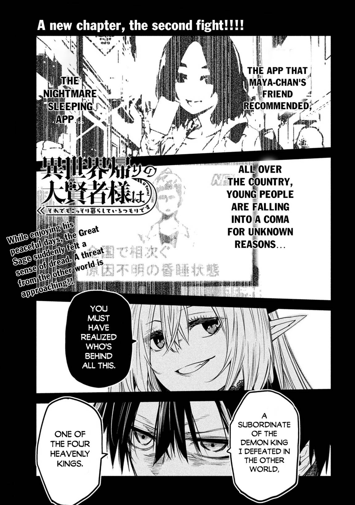 The great sage who returned from another world wants to live quietly chapter 18 page 2