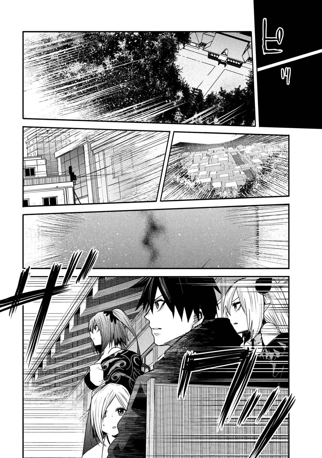 The great sage who returned from another world wants to live quietly chapter 19 page 34