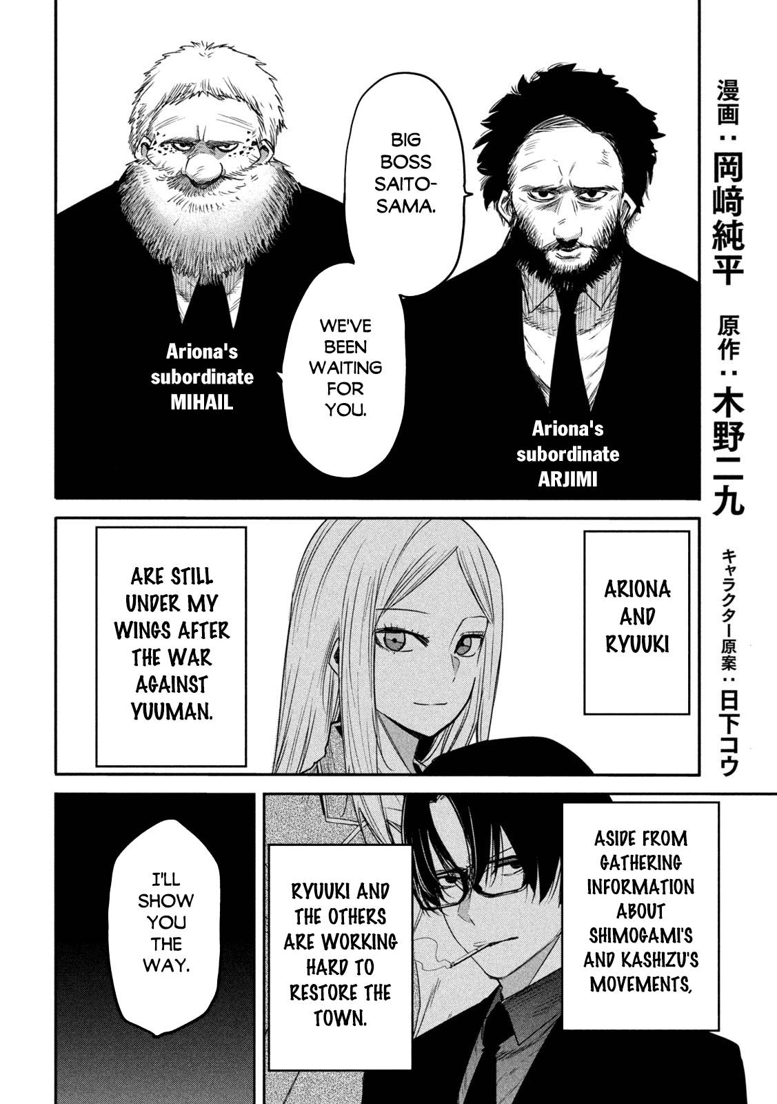 The great sage who returned from another world wants to live quietly chapter 20 page 3