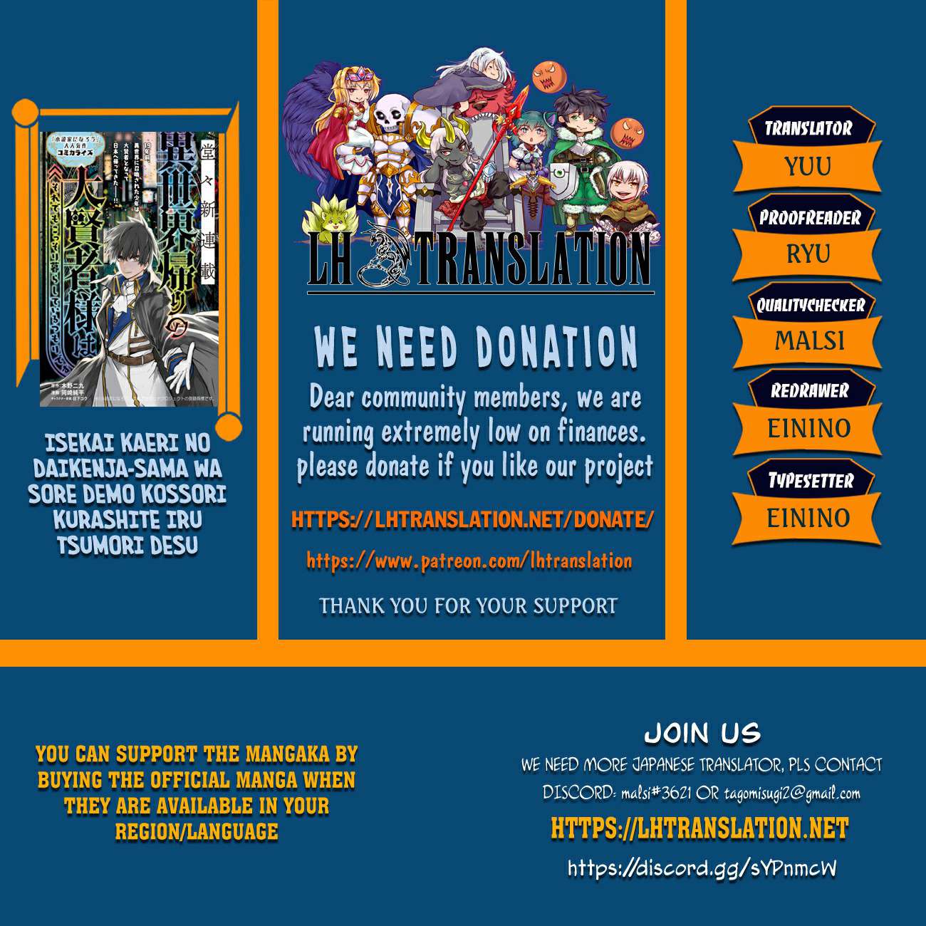 The great sage who returned from another world wants to live quietly chapter 22 page 1