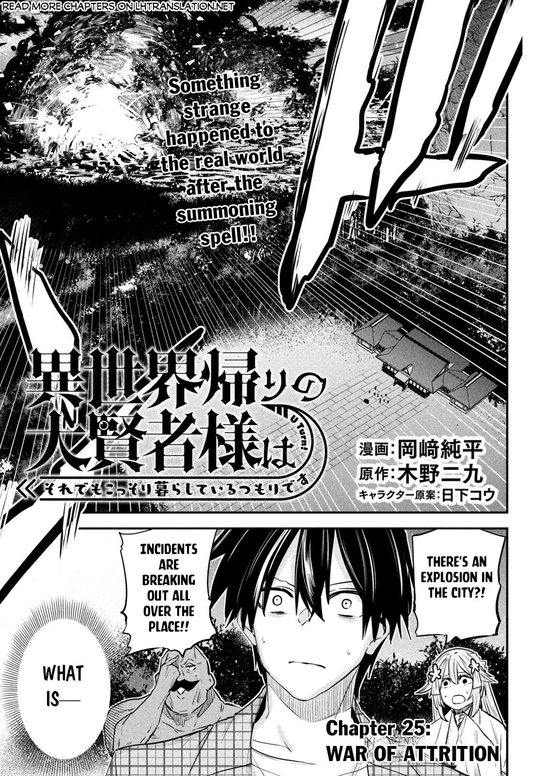 The great sage who returned from another world wants to live quietly chapter 25 page 2