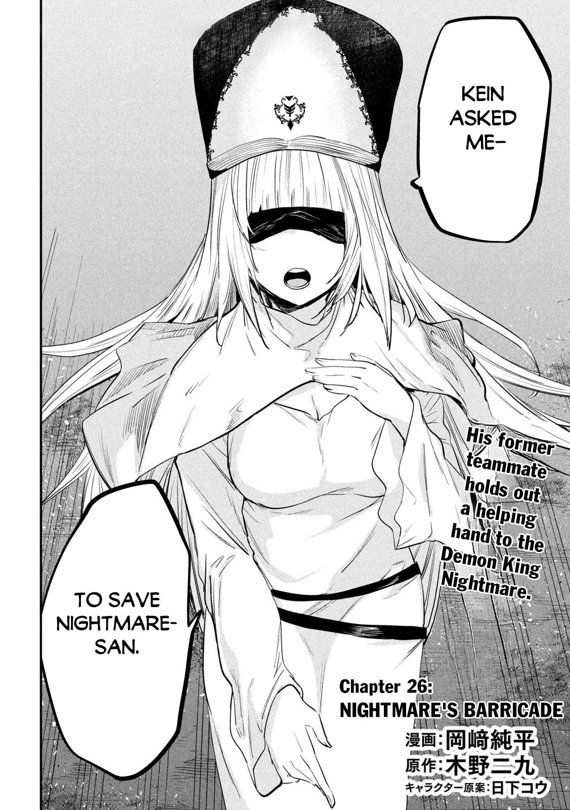 The great sage who returned from another world wants to live quietly chapter 26 page 3