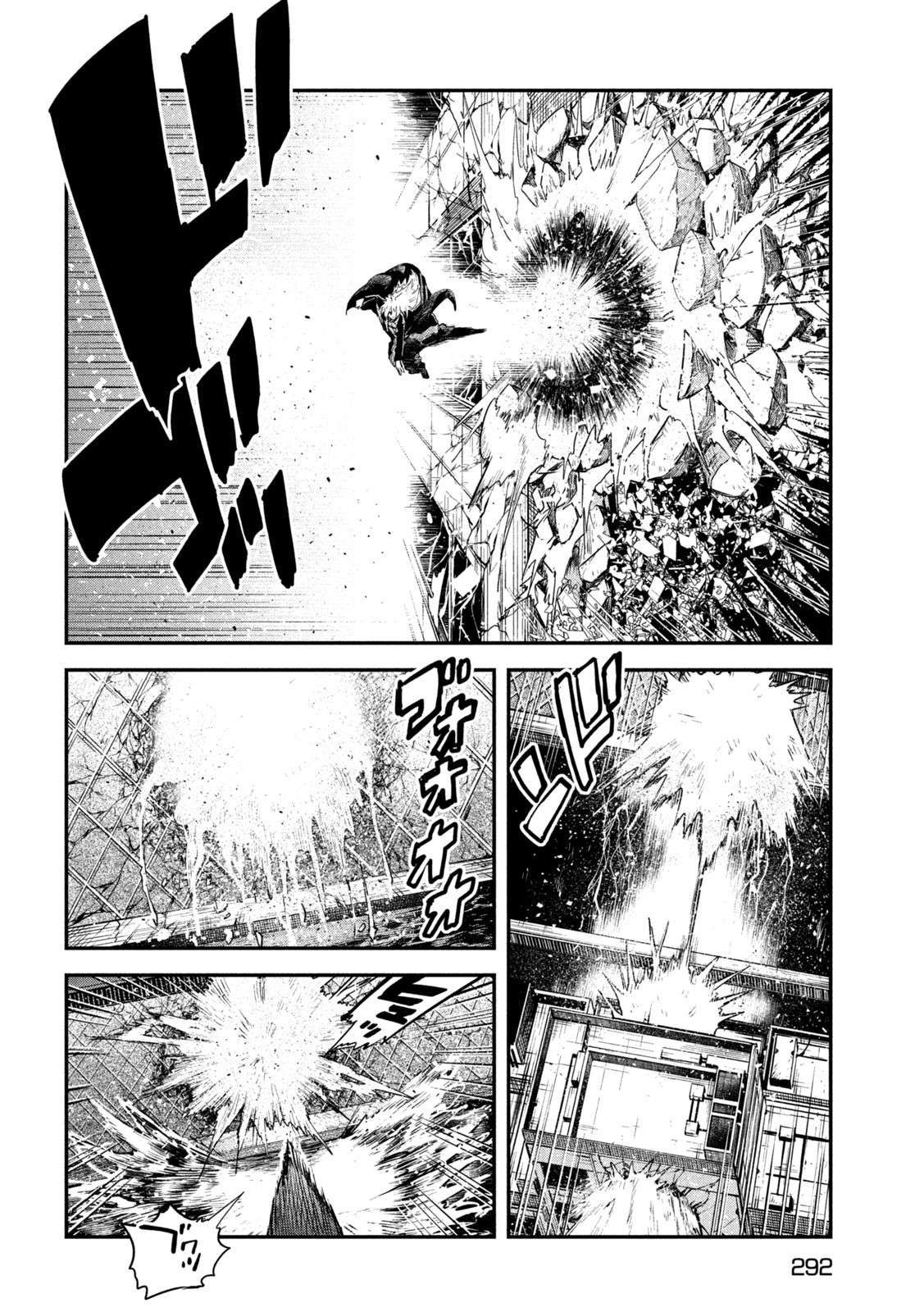 The great sage who returned from another world wants to live quietly chapter 27 page 16