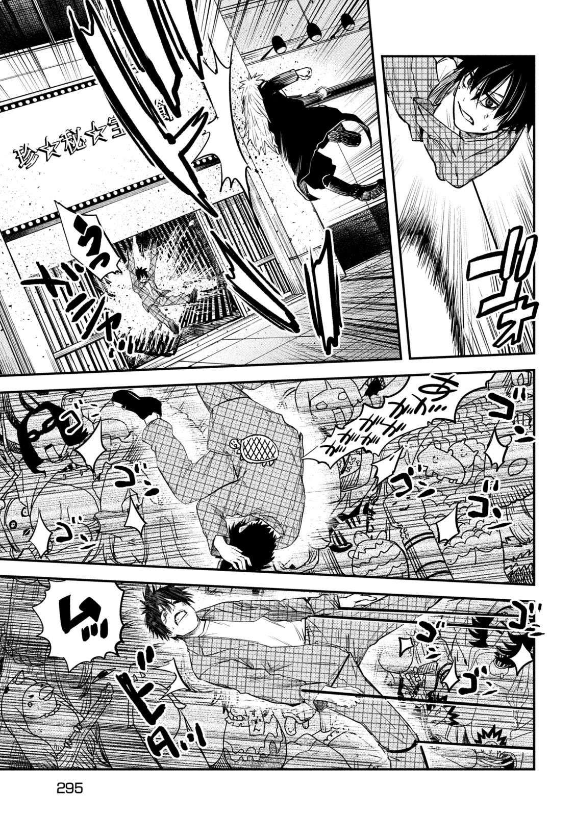 The great sage who returned from another world wants to live quietly chapter 27 page 19