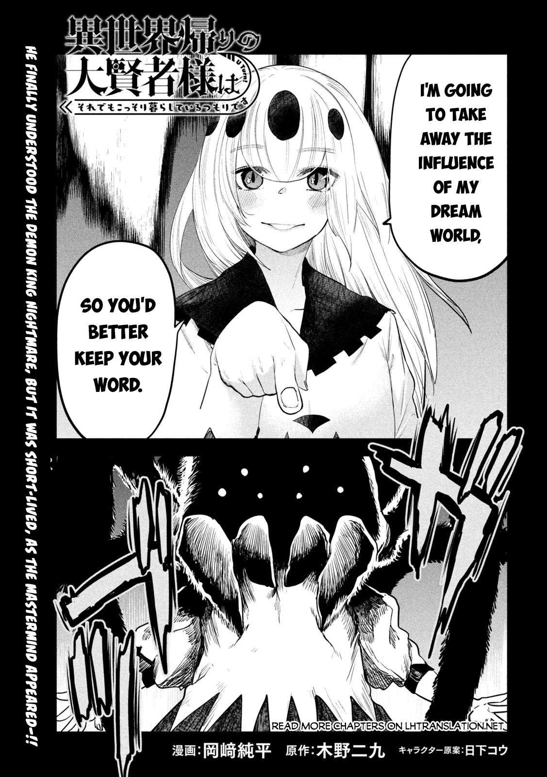 The great sage who returned from another world wants to live quietly chapter 27 page 2