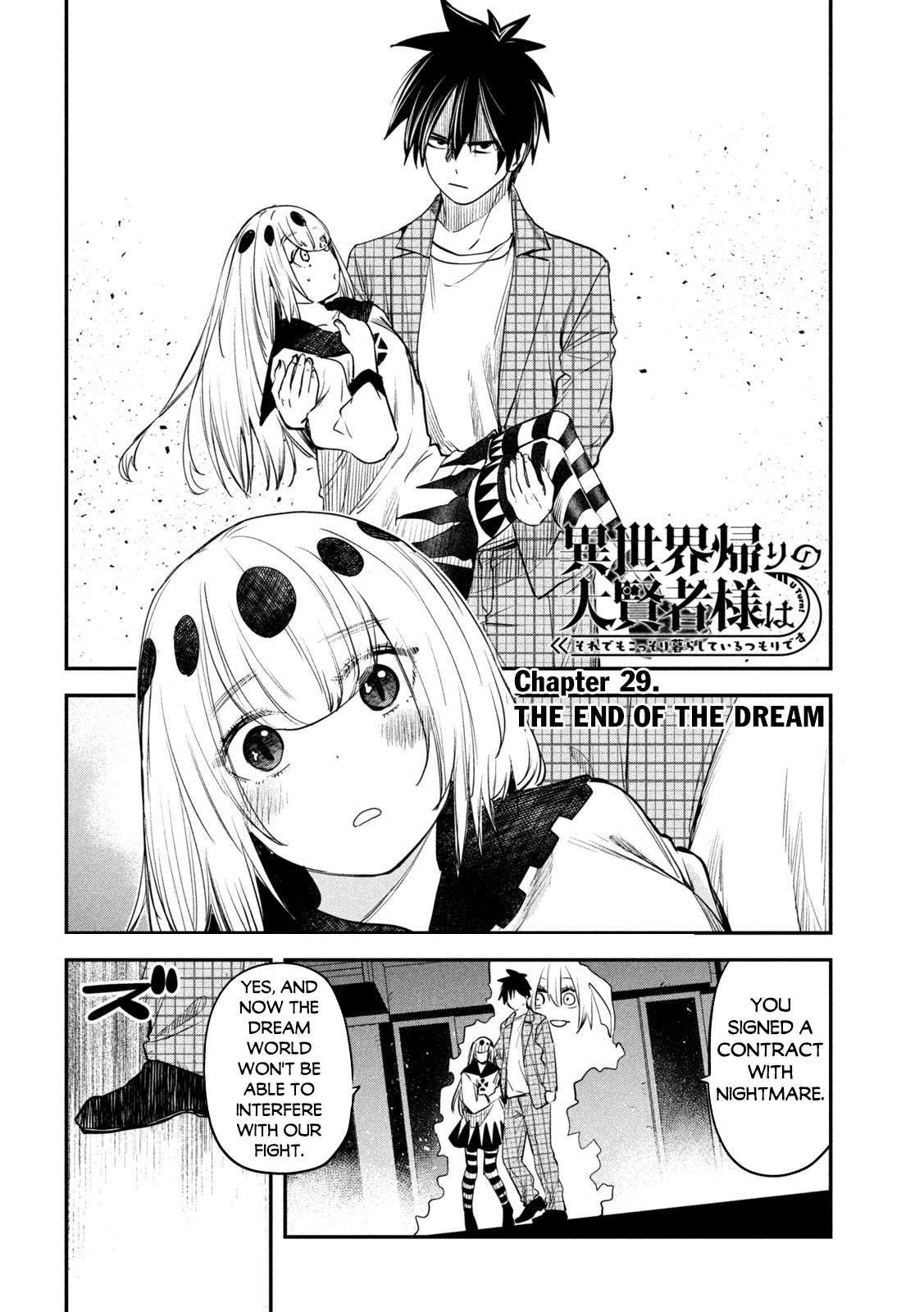 The great sage who returned from another world wants to live quietly chapter 29 page 3