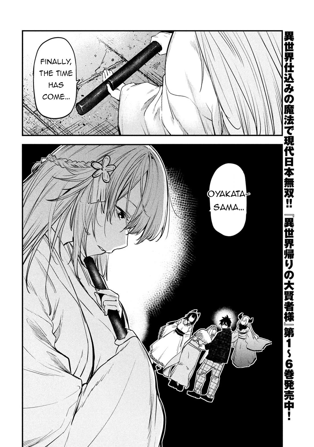 The great sage who returned from another world wants to live quietly chapter 30 page 18