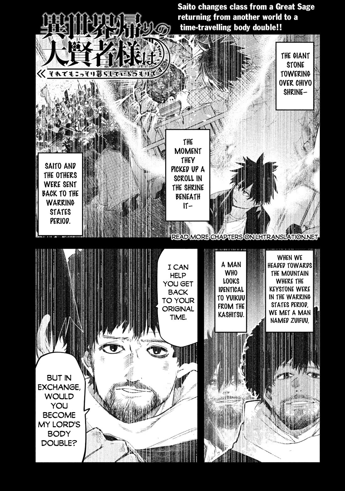 The great sage who returned from another world wants to live quietly chapter 32 page 2