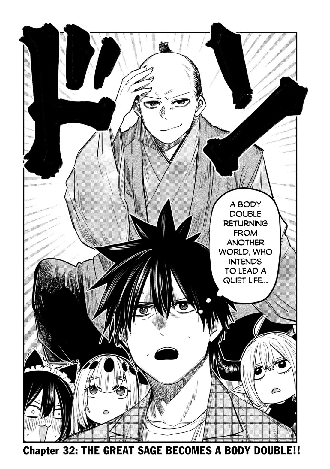 The great sage who returned from another world wants to live quietly chapter 32 page 3