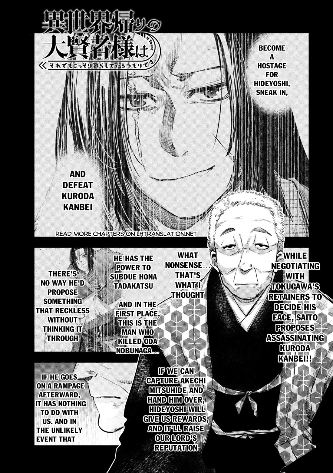 The great sage who returned from another world wants to live quietly chapter 34 page 2