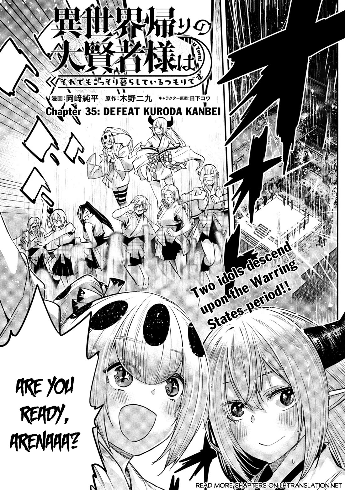 The great sage who returned from another world wants to live quietly chapter 35 page 2