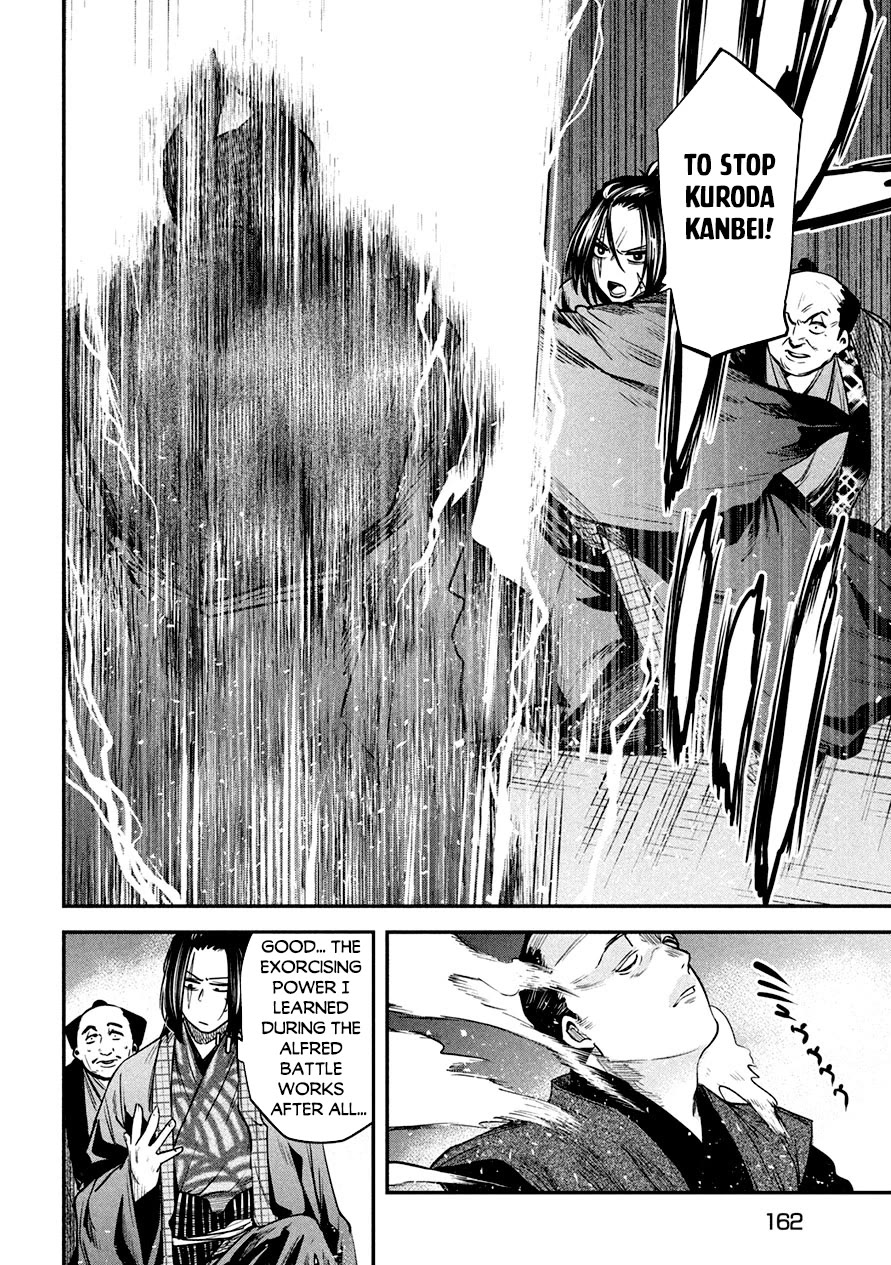 The great sage who returned from another world wants to live quietly chapter 37.2 page 14