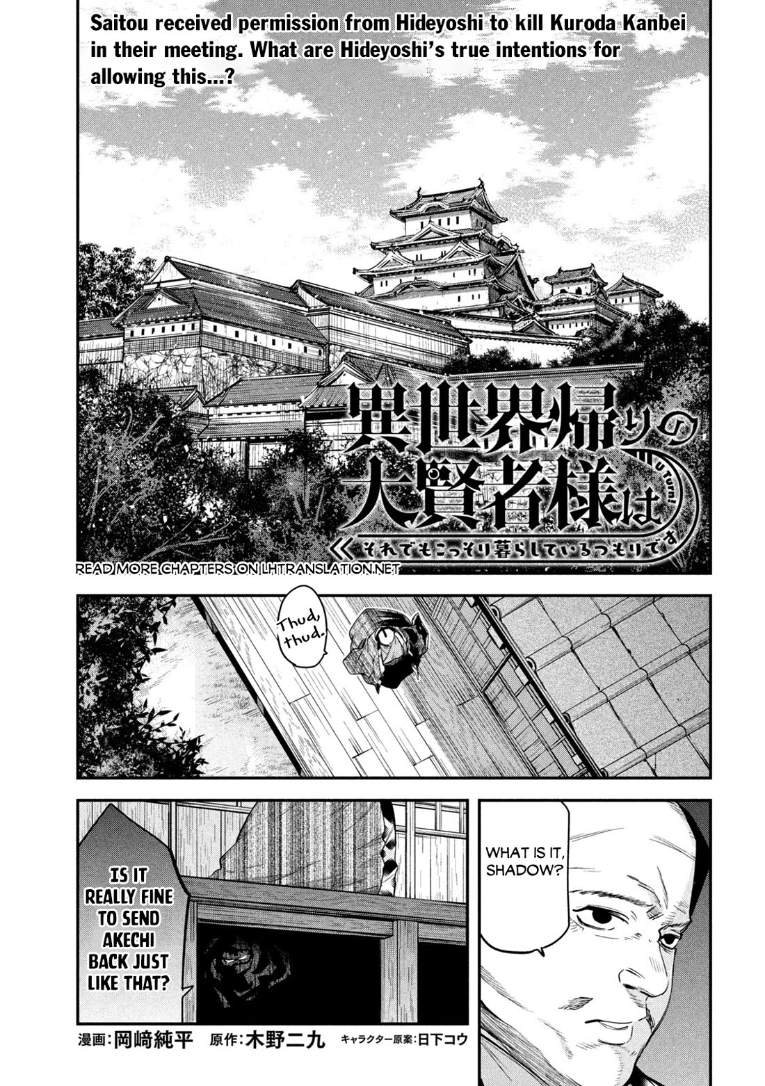 The great sage who returned from another world wants to live quietly chapter 38 page 2