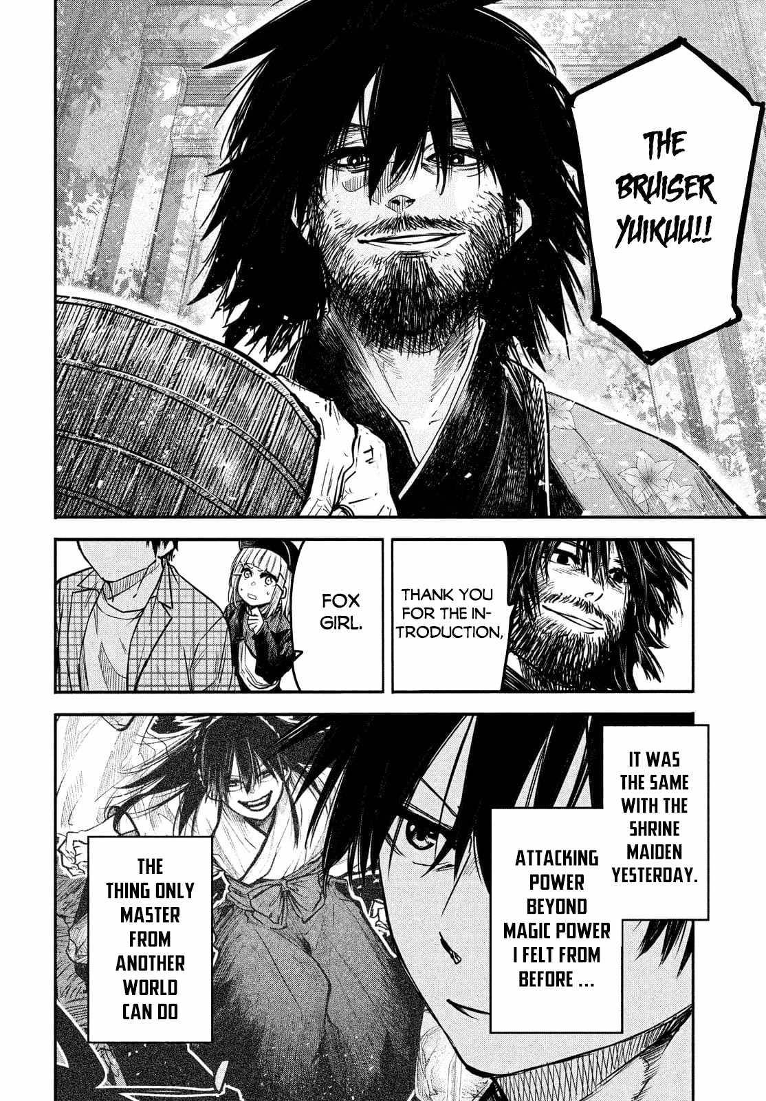 The great sage who returned from another world wants to live quietly chapter 4 page 25