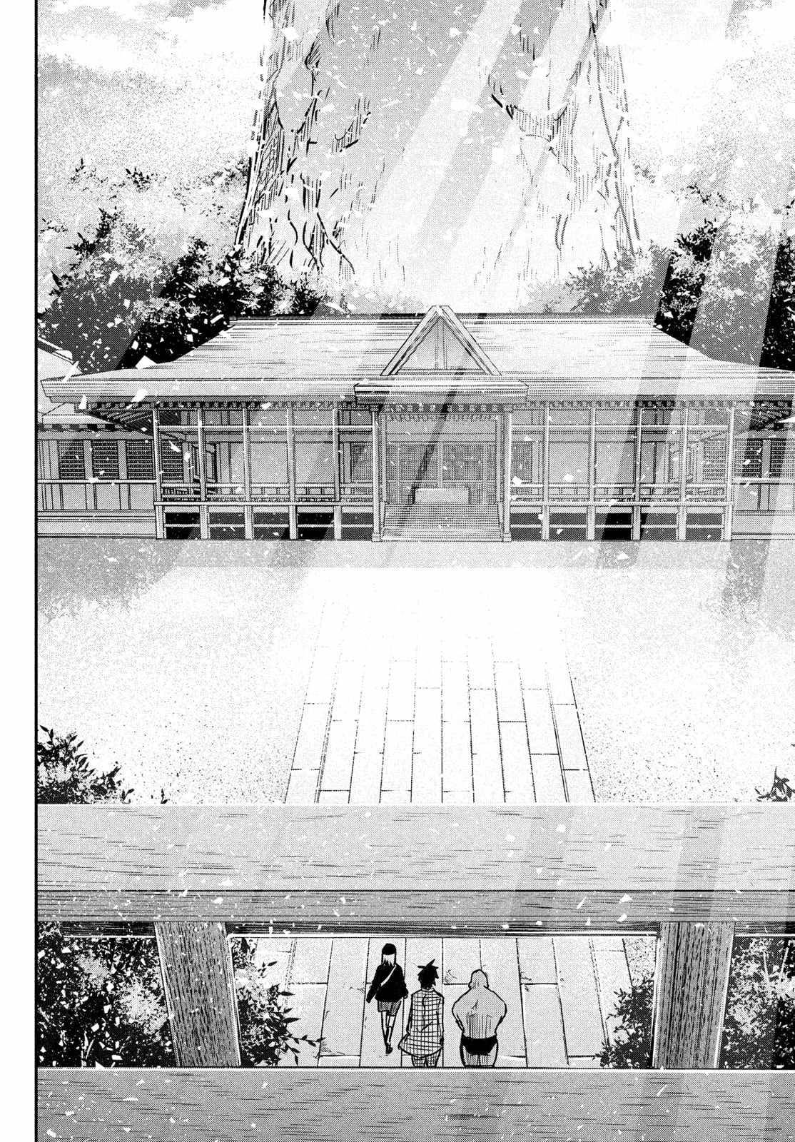 The great sage who returned from another world wants to live quietly chapter 4 page 33