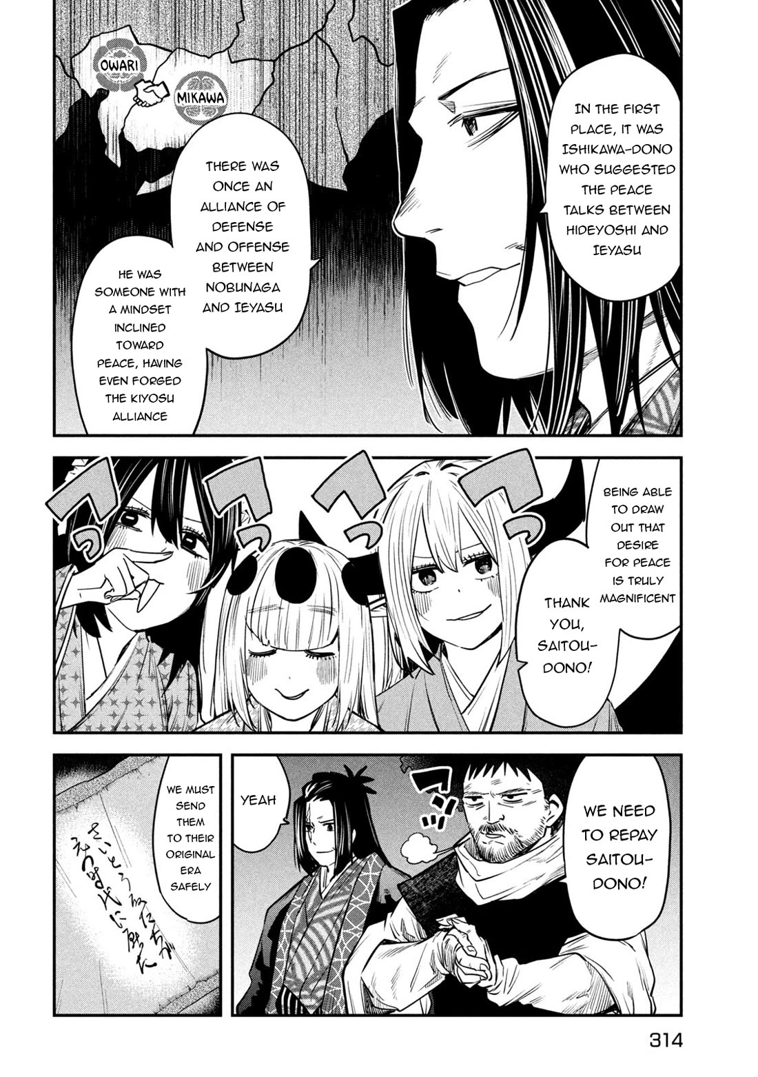 The great sage who returned from another world wants to live quietly chapter 40 page 25