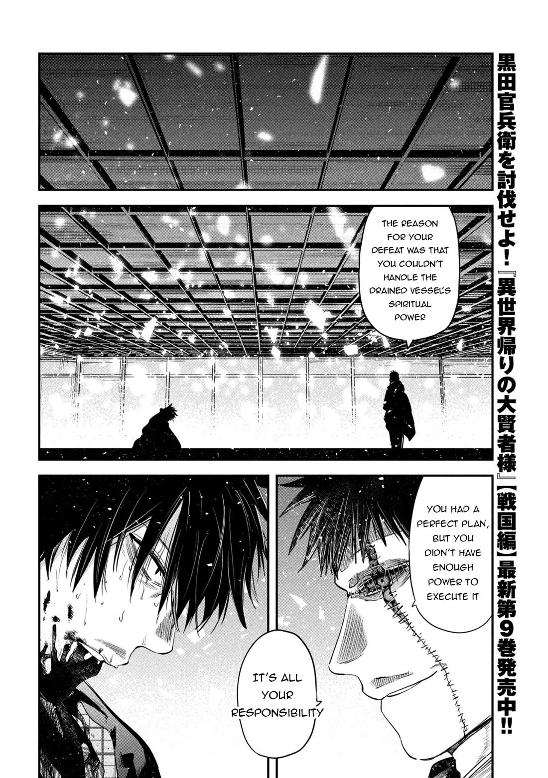 The great sage who returned from another world wants to live quietly chapter 41 page 15