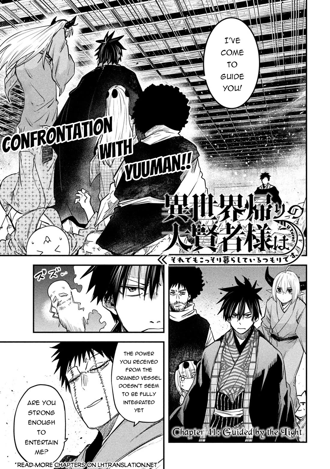 The great sage who returned from another world wants to live quietly chapter 41 page 2