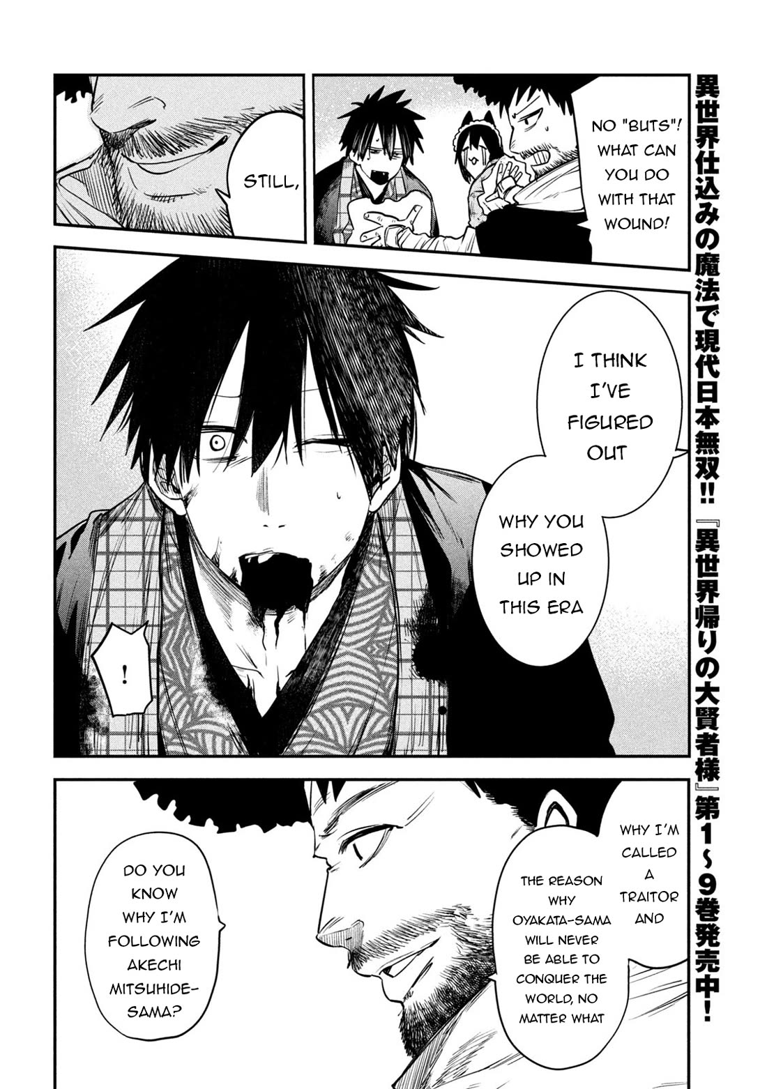 The great sage who returned from another world wants to live quietly chapter 41 page 21