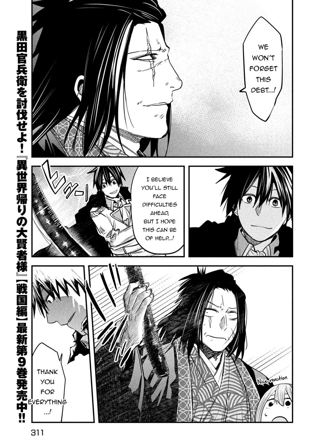 The great sage who returned from another world wants to live quietly chapter 42 page 11