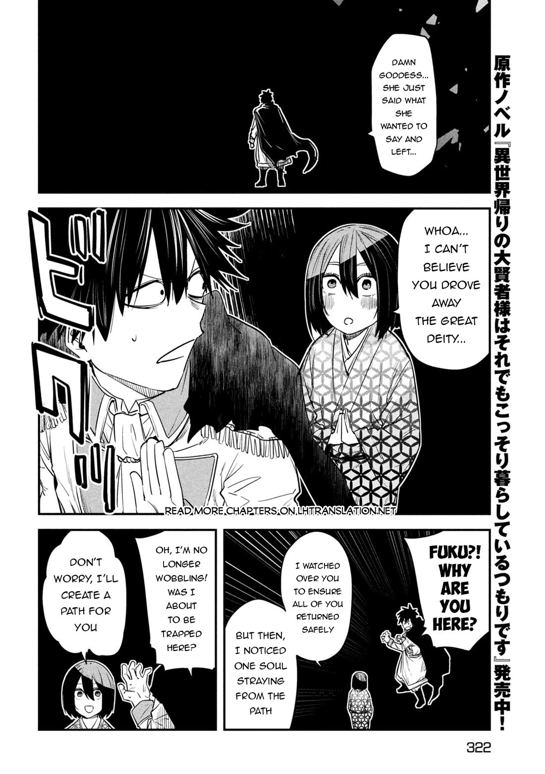 The great sage who returned from another world wants to live quietly chapter 42 page 22