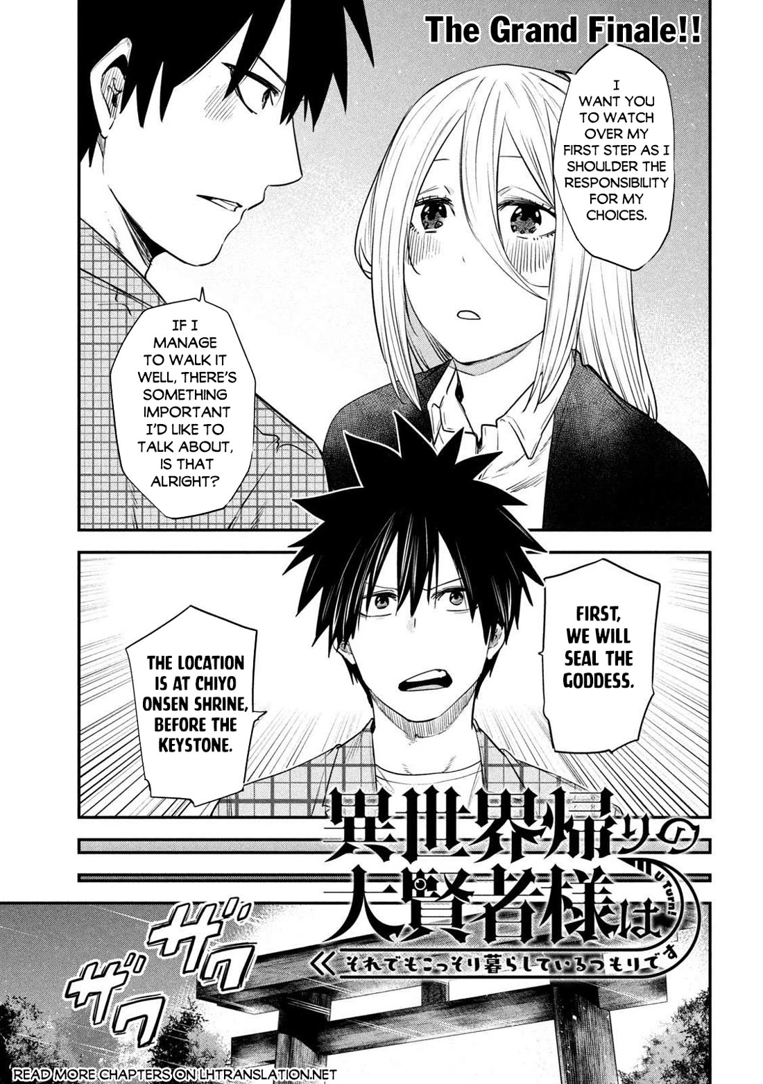 The great sage who returned from another world wants to live quietly chapter 43 page 2