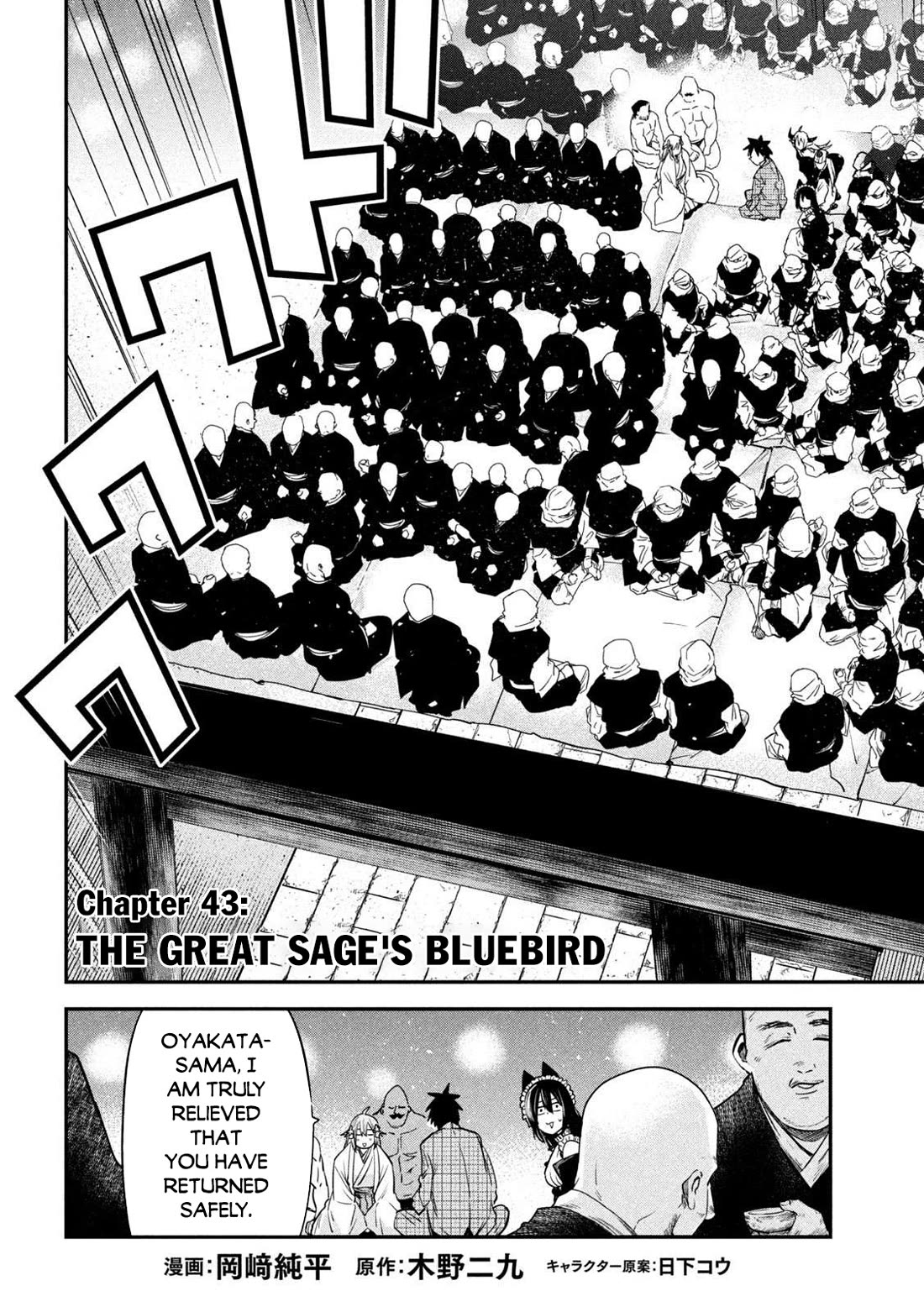 The great sage who returned from another world wants to live quietly chapter 43 page 3