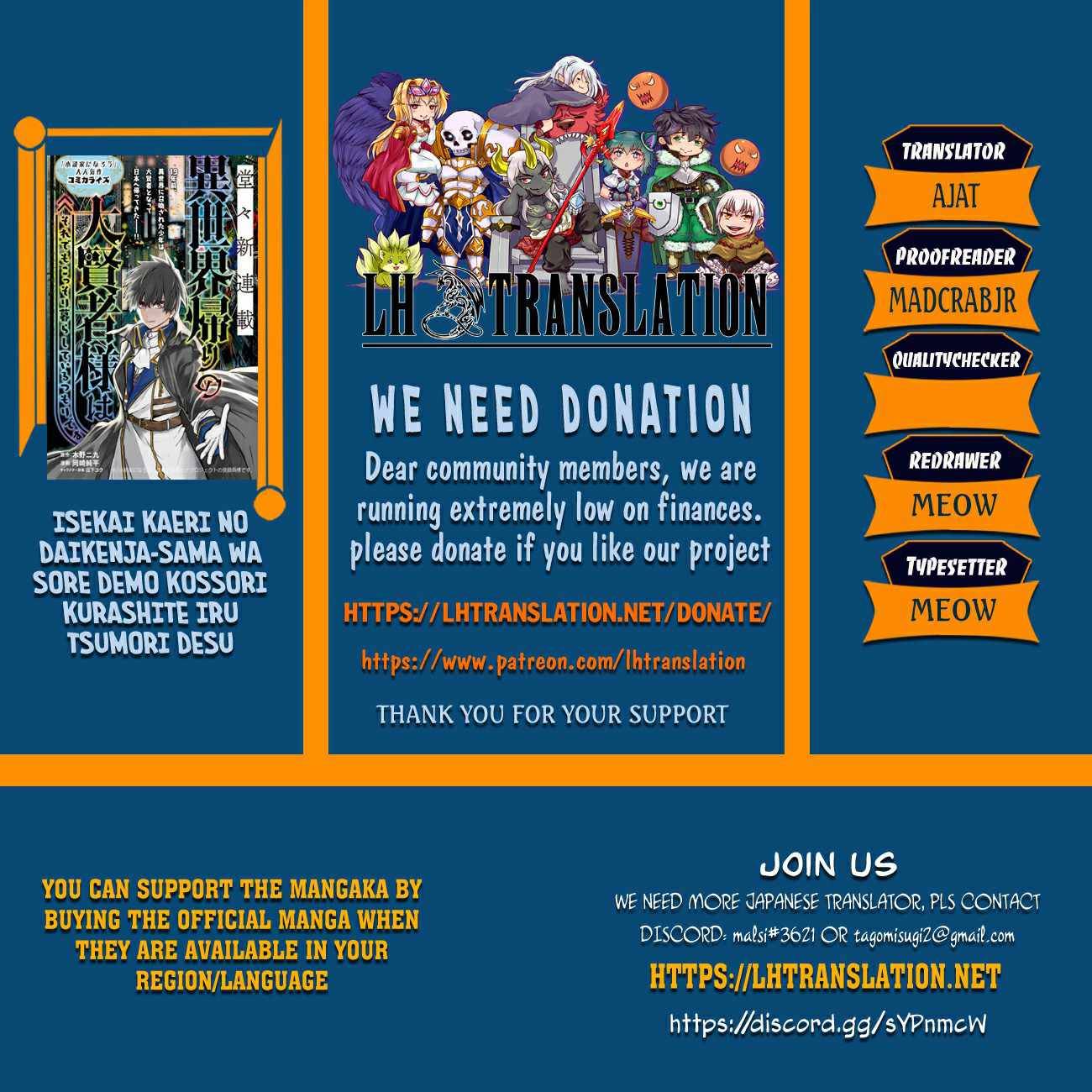 The great sage who returned from another world wants to live quietly chapter 5 page 1