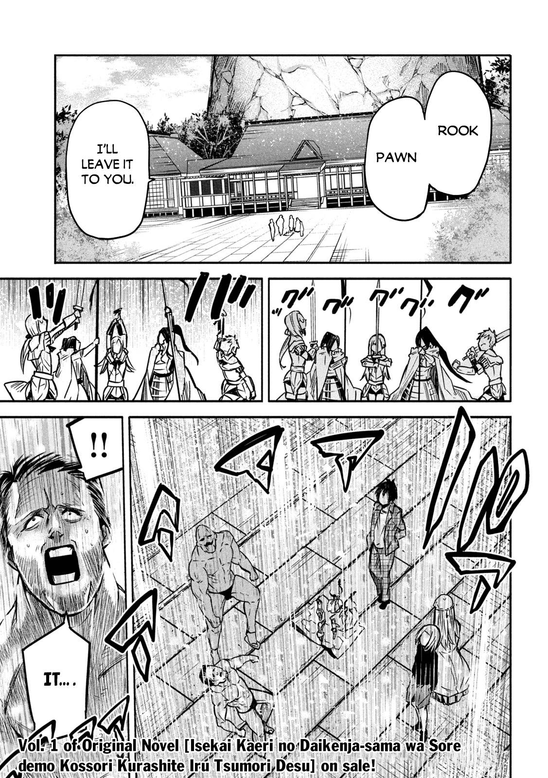 The great sage who returned from another world wants to live quietly chapter 6 page 4