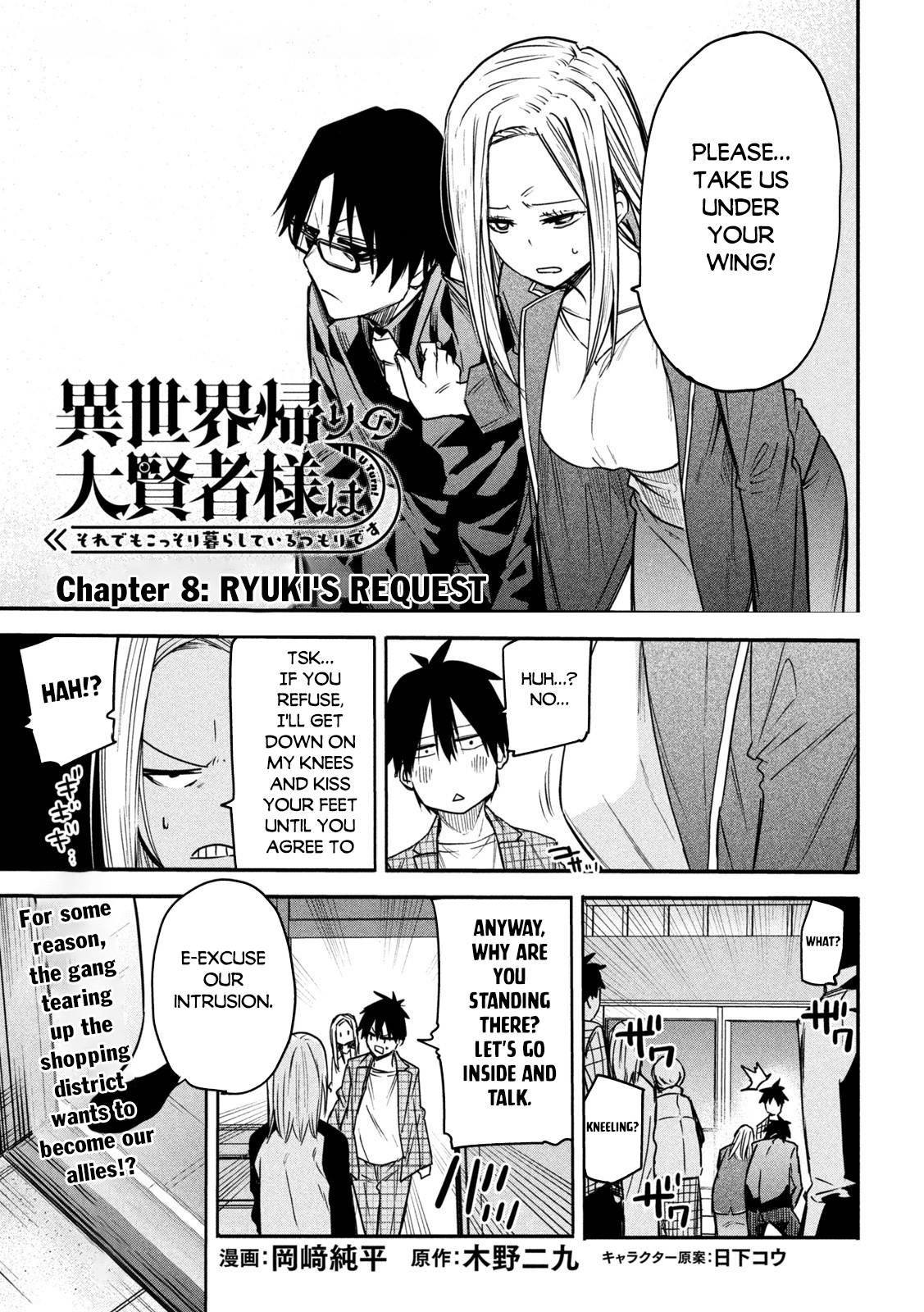 The great sage who returned from another world wants to live quietly chapter 8 page 2