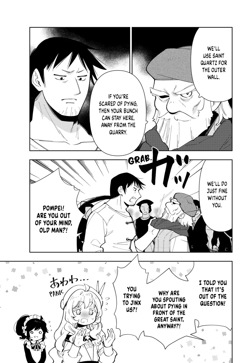 The Great Saint's Carefree Journey to Another World. chapter 26 page 24