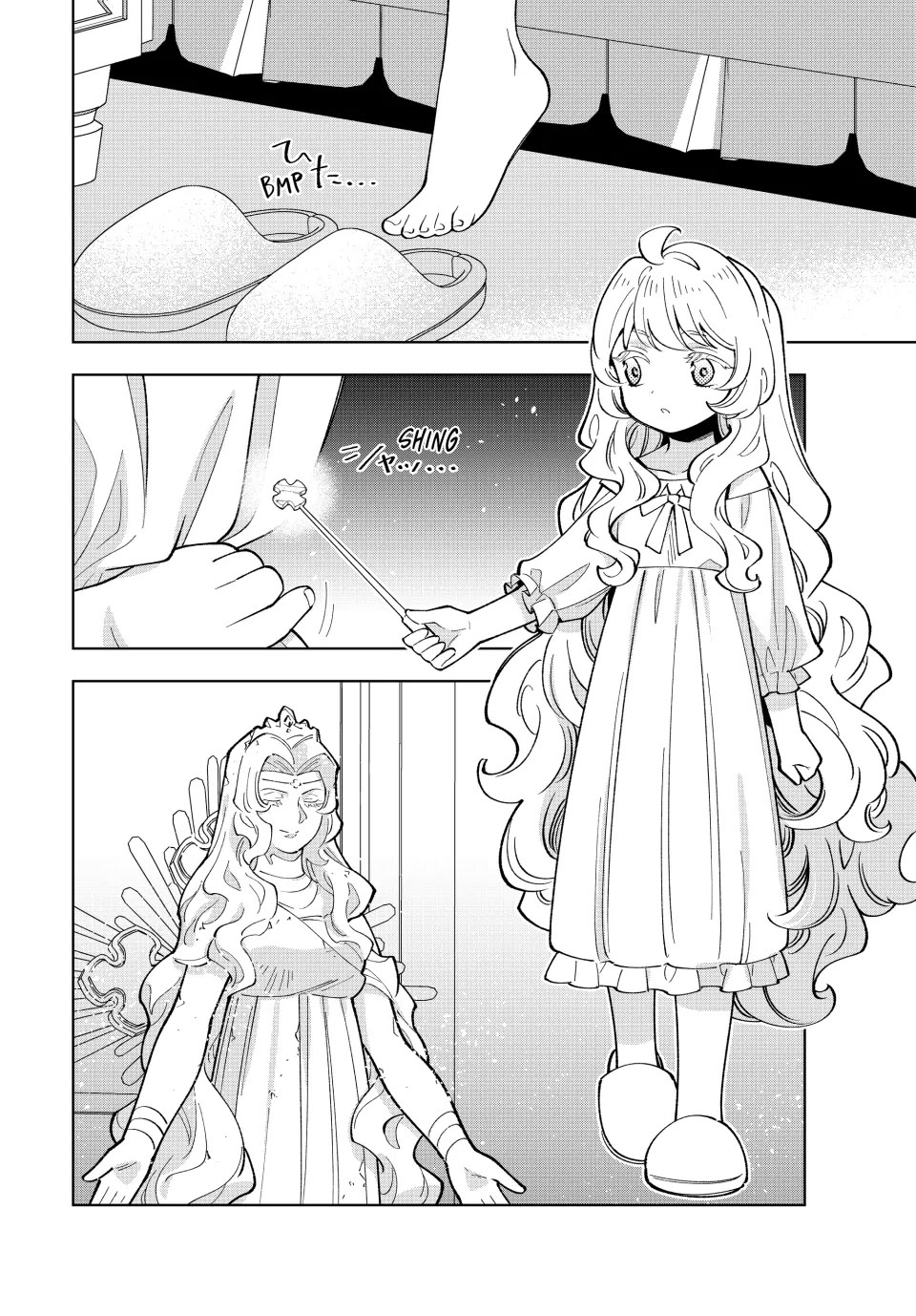 The Great Saint's Carefree Journey to Another World. chapter 32 page 6