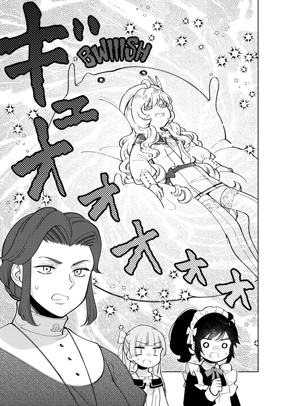 The Great Saint's Carefree Journey to Another World. chapter 43 page 25