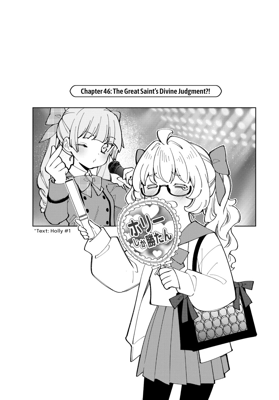 The Great Saint's Carefree Journey to Another World. chapter 46 page 1