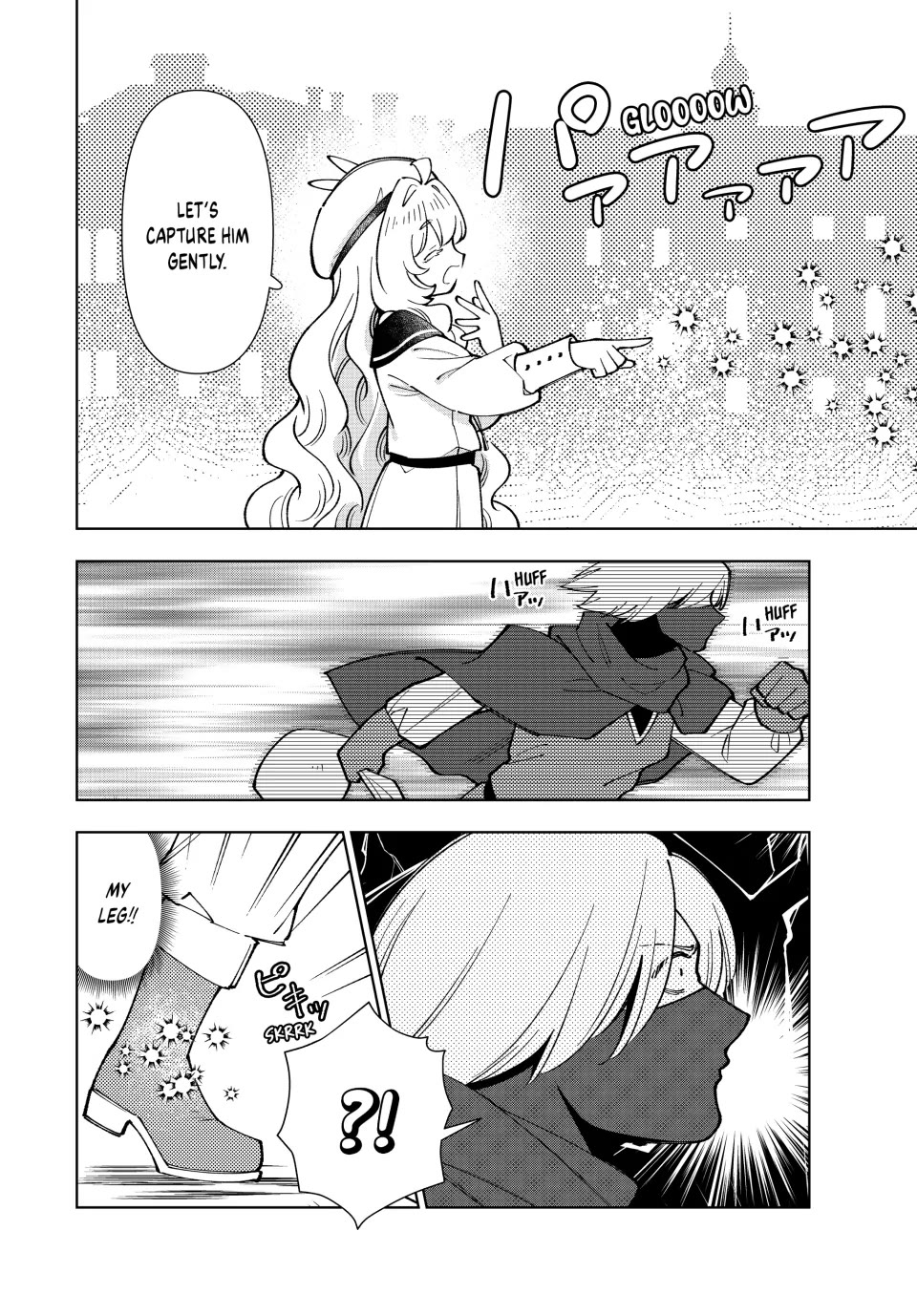 The Great Saint's Carefree Journey to Another World. chapter 46 page 6