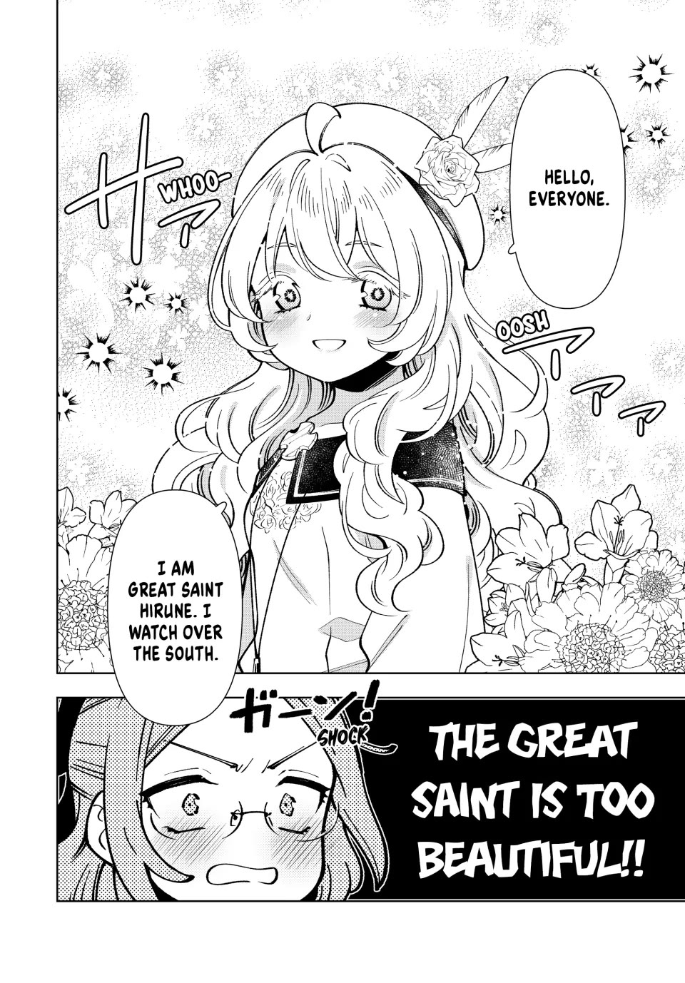 The Great Saint's Carefree Journey to Another World. chapter 47 page 16