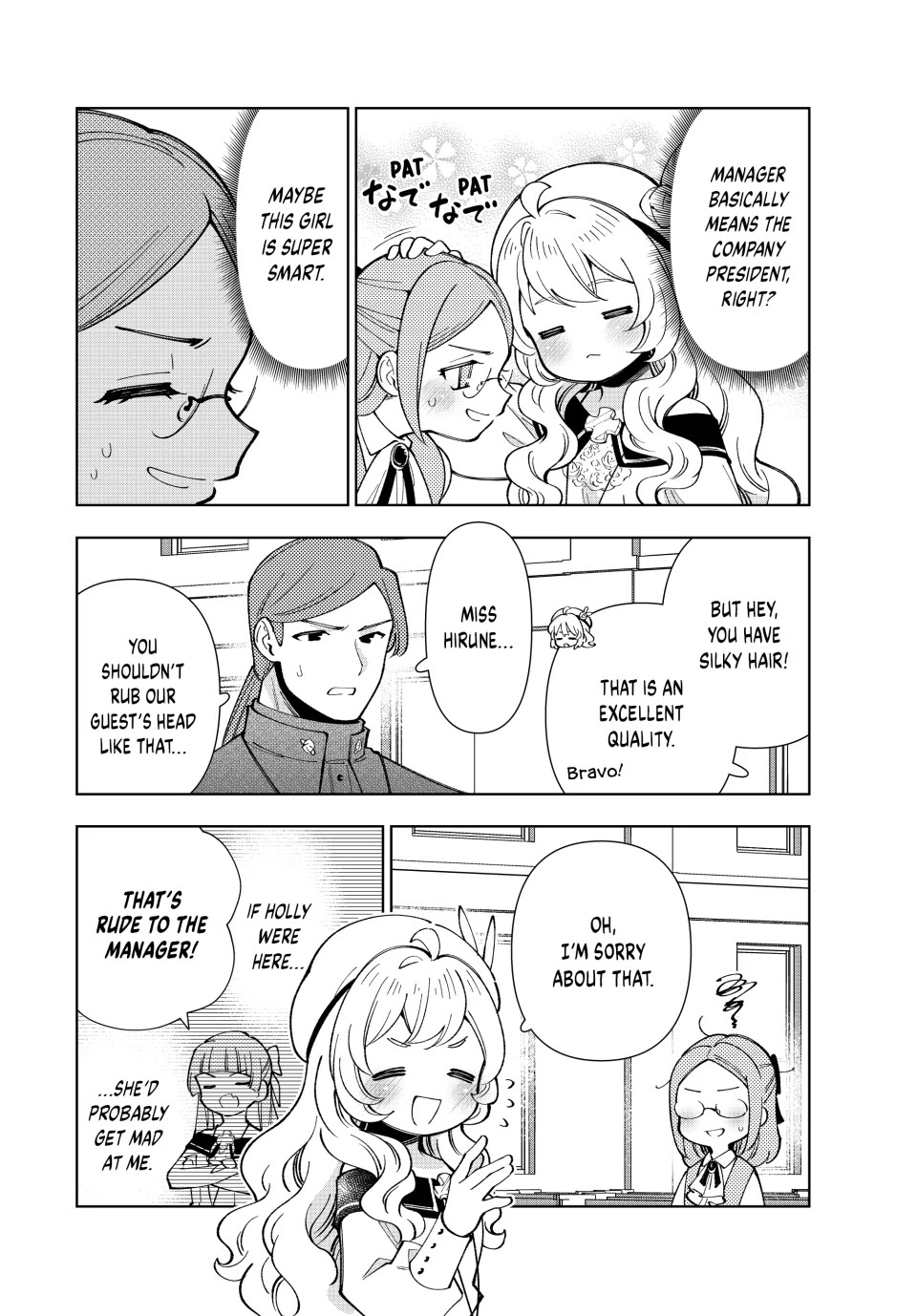 The Great Saint's Carefree Journey to Another World. chapter 47 page 22