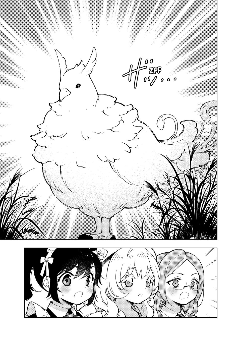 The Great Saint's Carefree Journey to Another World. chapter 49 page 18