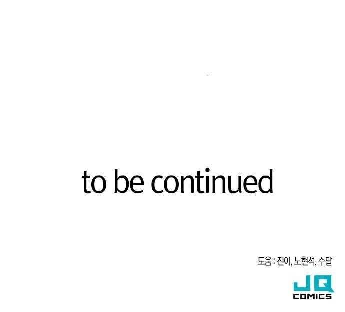 The Greatest Estate Developer chapter 6 page 24