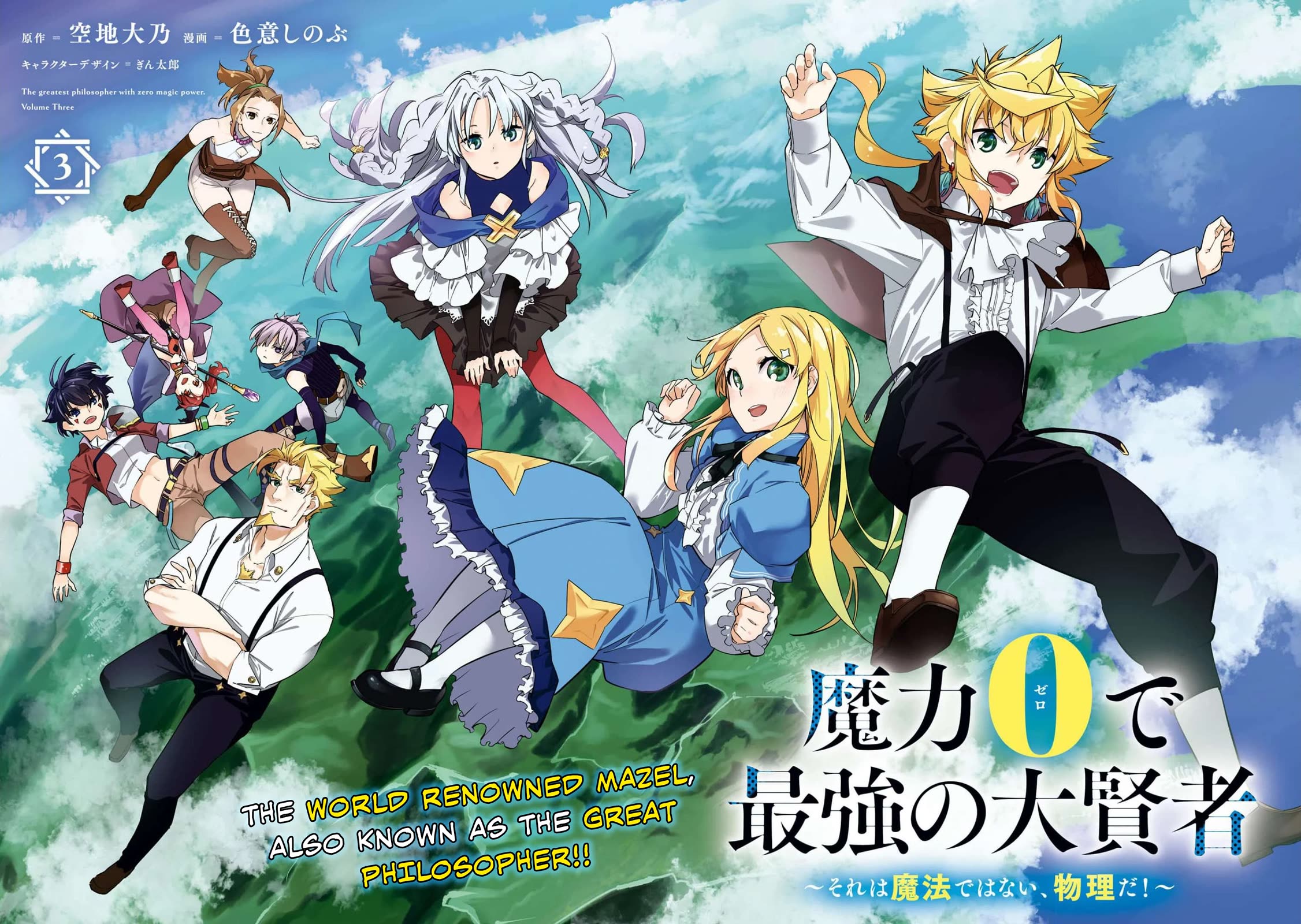 The Greatest Philosopher With Zero Magic chapter 11 page 2