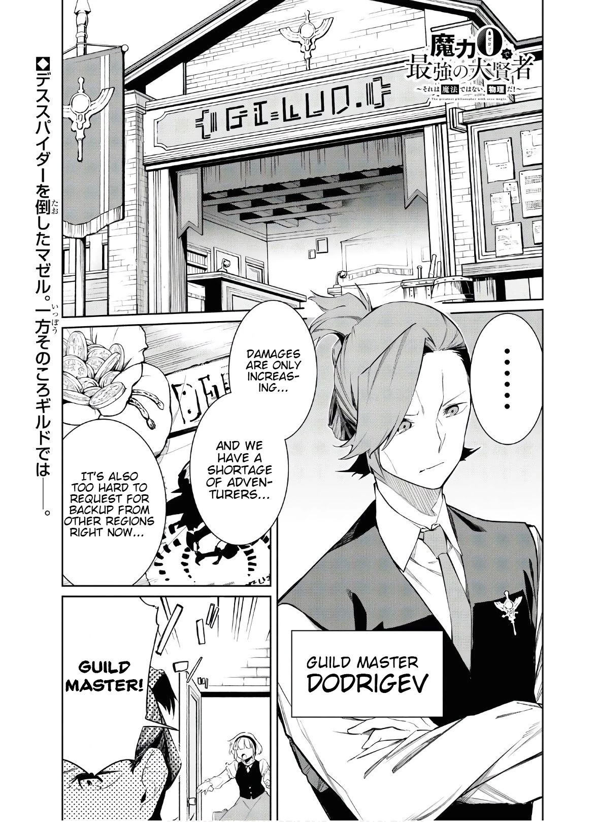 The Greatest Philosopher With Zero Magic chapter 2 page 1