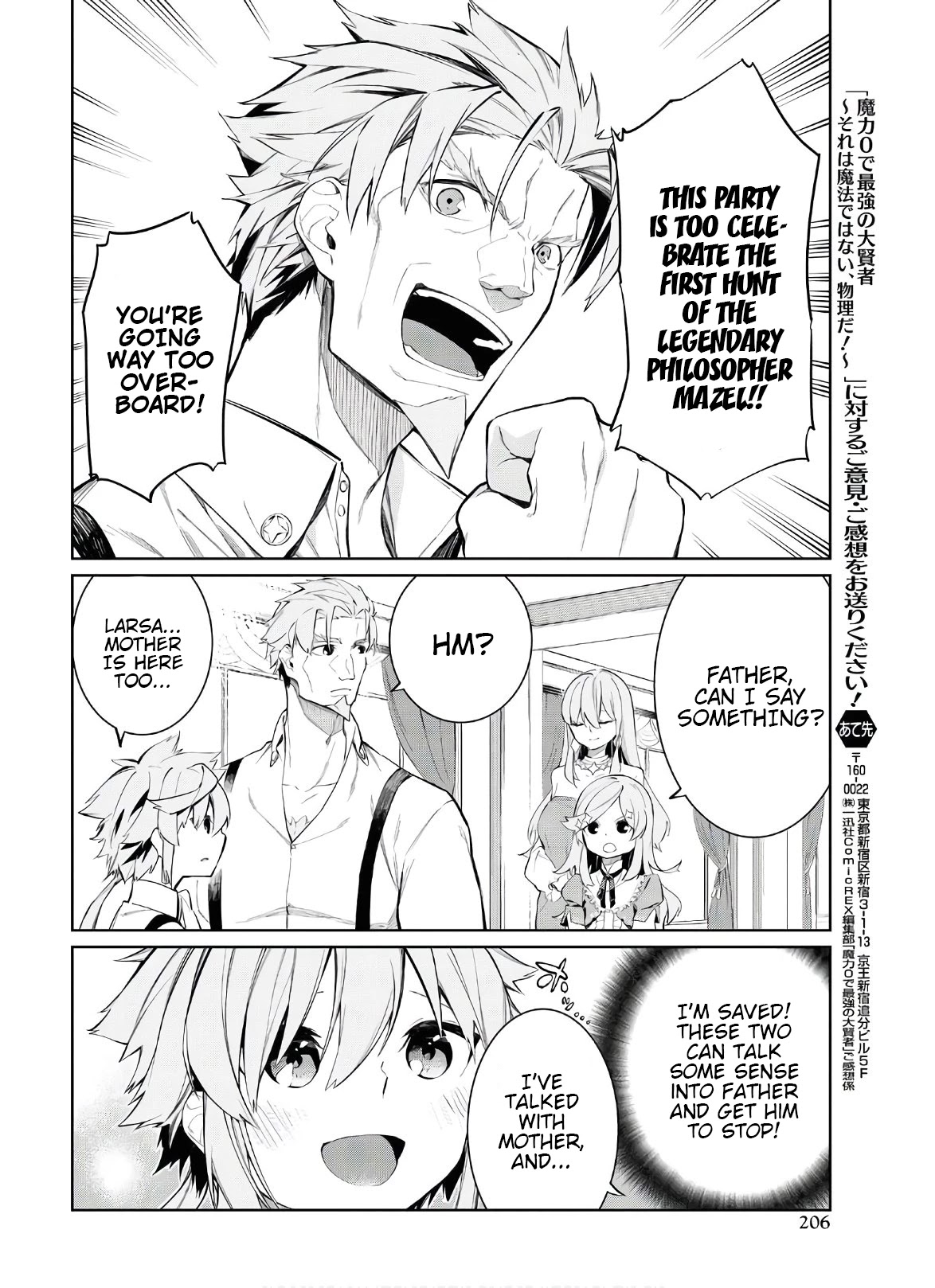 The Greatest Philosopher With Zero Magic chapter 2 page 32