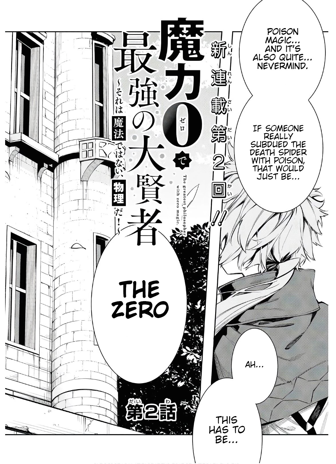 The Greatest Philosopher With Zero Magic chapter 2 page 4