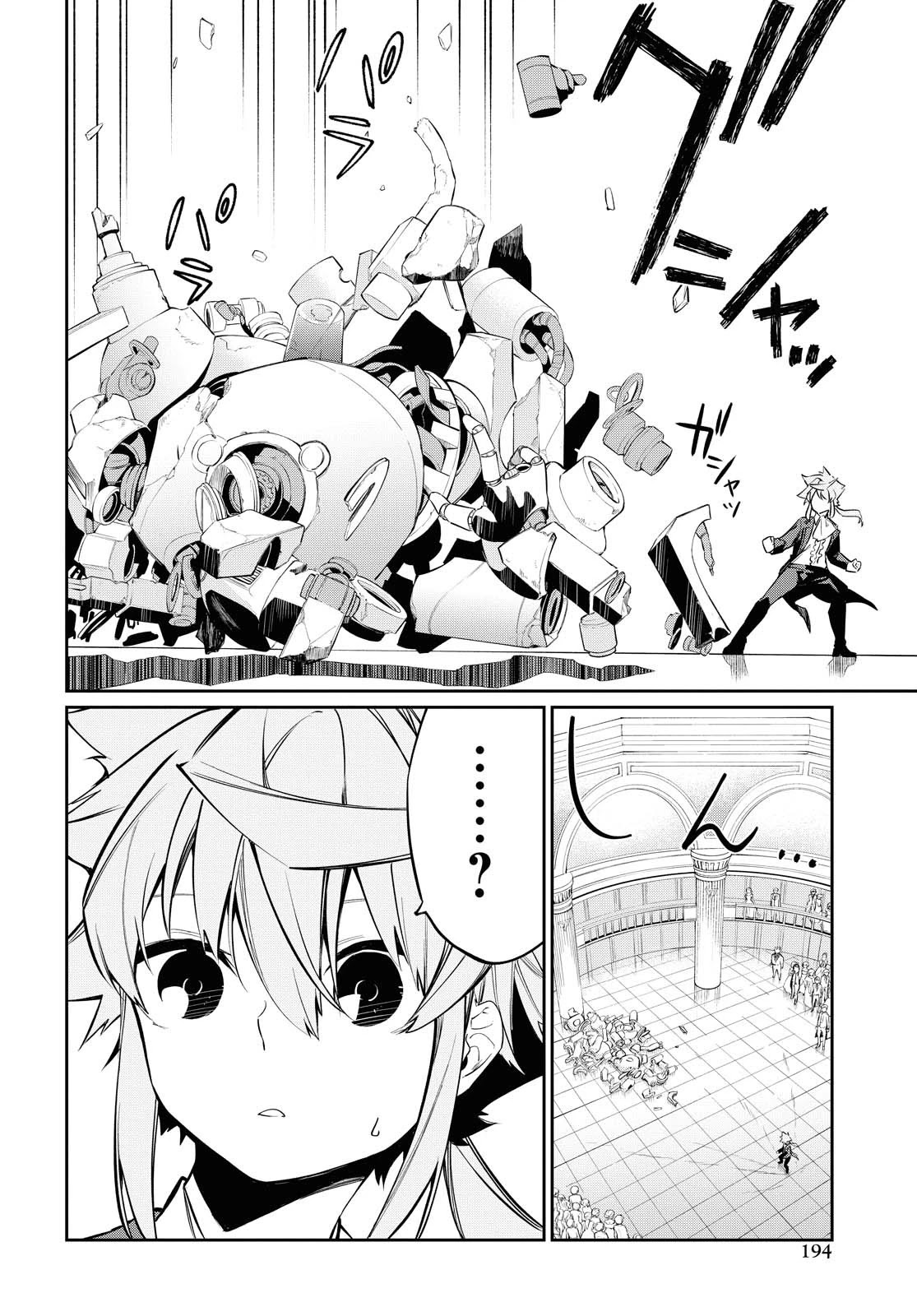 The Greatest Philosopher With Zero Magic chapter 6 page 21