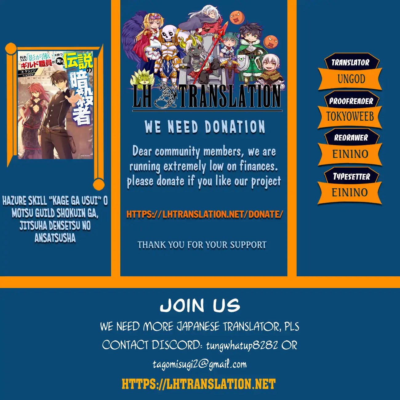 The Guild Official With The Out-of-the-Way Skill “Shadowy” Is, In Fact, The Legendary Assassin chapter 1.2 page 1