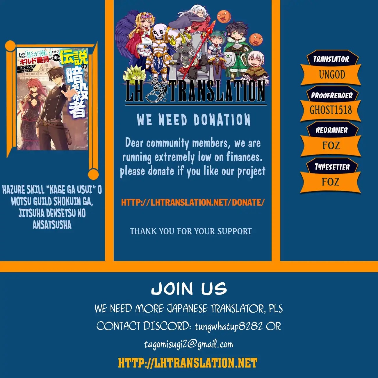 The Guild Official With The Out-of-the-Way Skill “Shadowy” Is, In Fact, The Legendary Assassin chapter 1 page 1