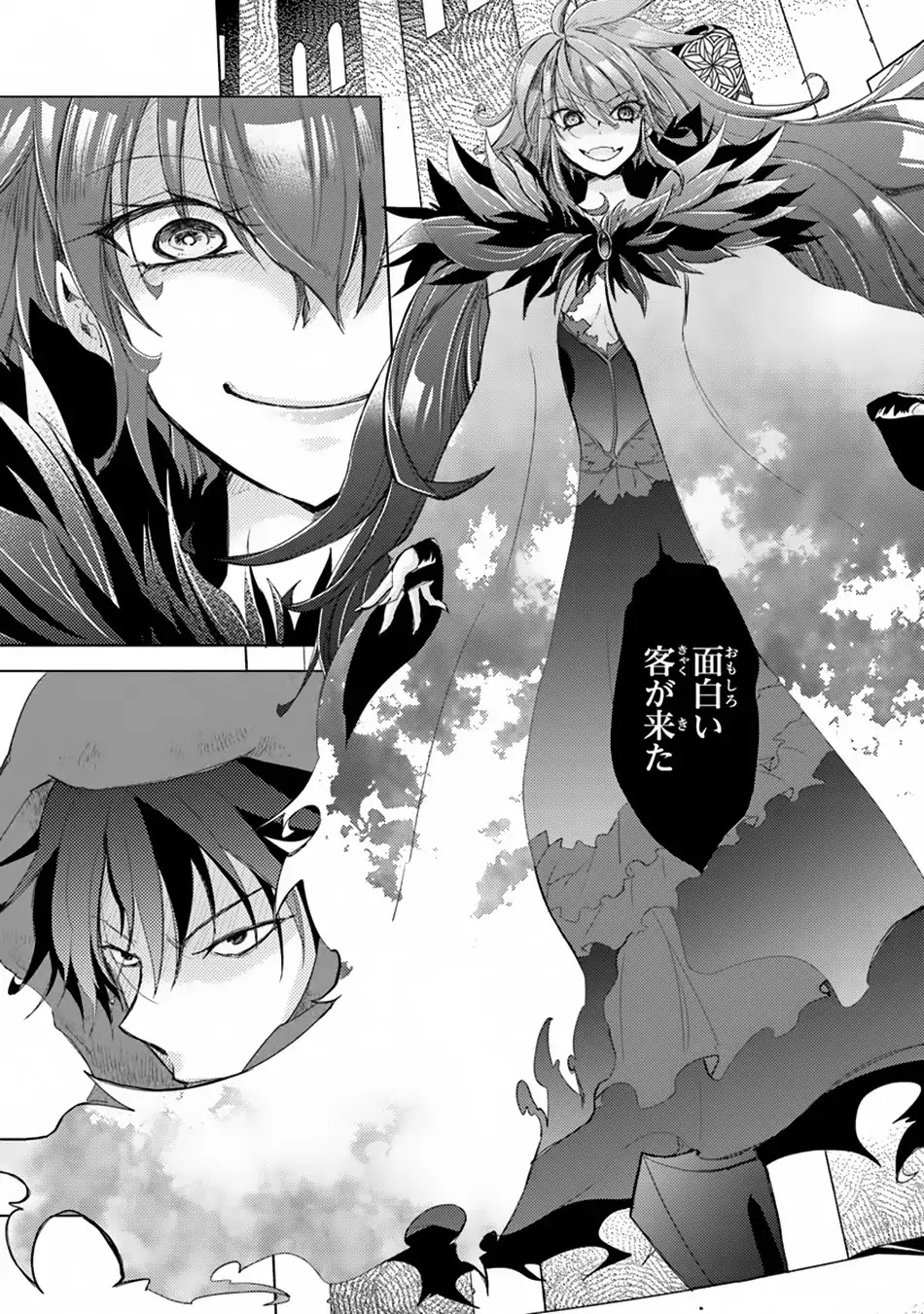 The Guild Official With The Out-of-the-Way Skill “Shadowy” Is, In Fact, The Legendary Assassin chapter 1 page 9